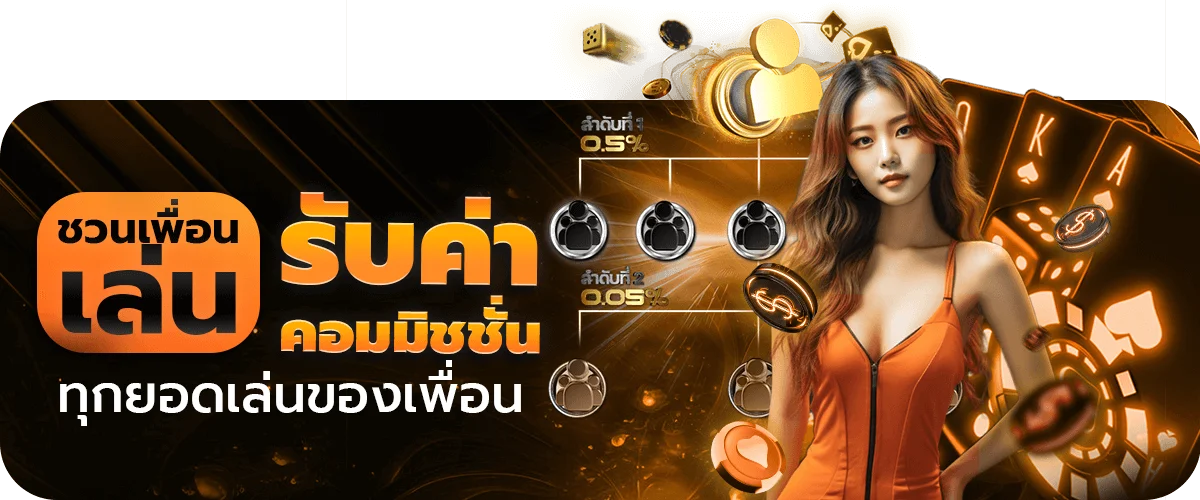 โปรโมชั่น bonanza39