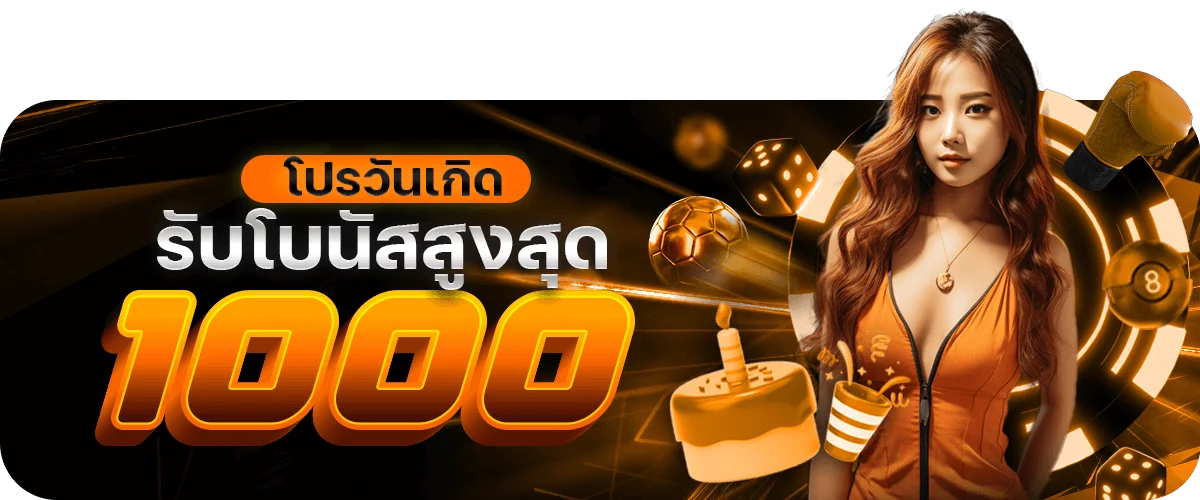โปรโมชั่น bonanza39
